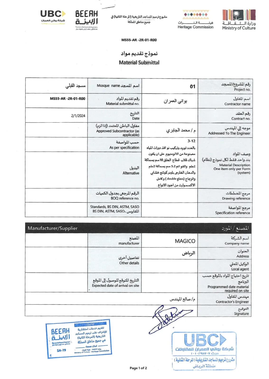 Ministry of Culture – Aluminum Windows