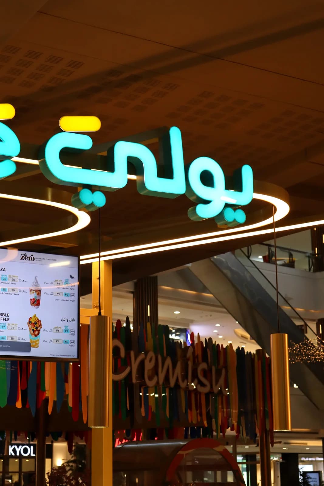 مقهى يولي 12